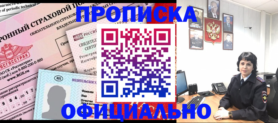 пропишу в квартире в Белой Холунице