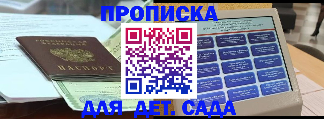 прописка для кредита в Белой Холунице
