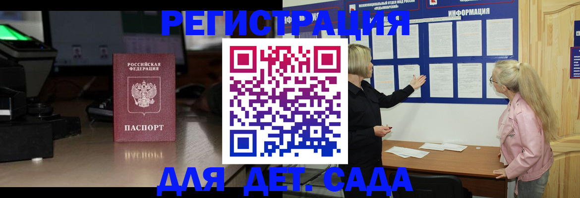 прописка для работы в Белой Холунице