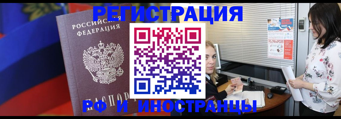 прописка регистрация в Белой Холунице