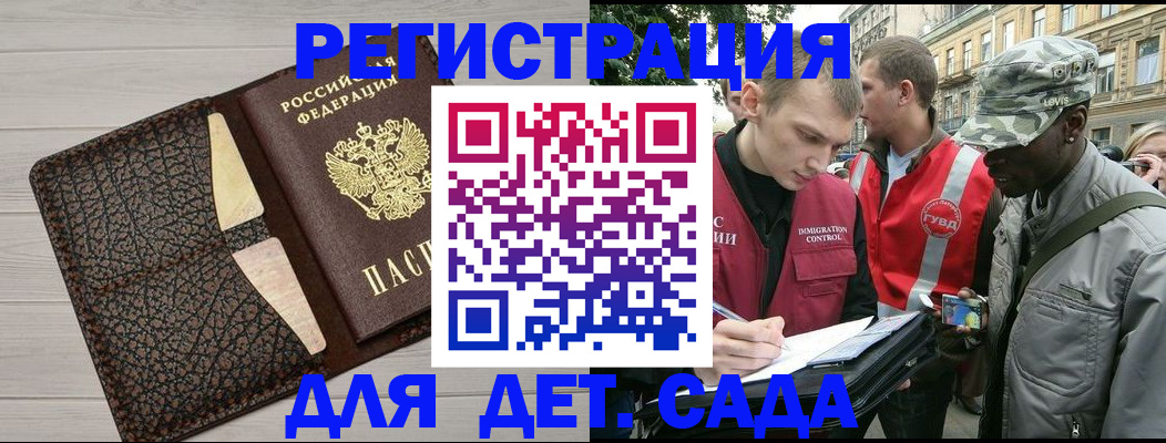 временная регистрация 2025 в Белой Холунице